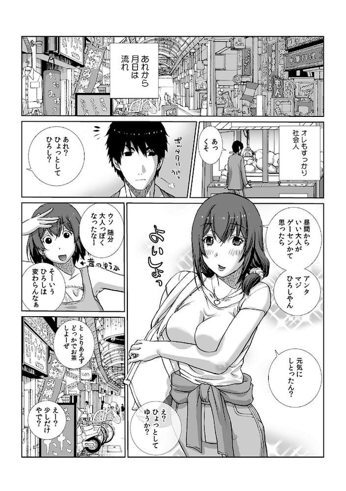 女友達と宅飲みエッチ！〜ノーブラ巨乳をしれっとモミモミ〜 （34）