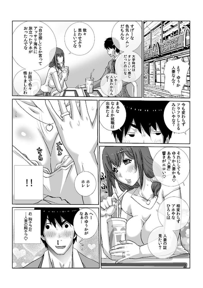 女友達と宅飲みエッチ！〜ノーブラ巨乳をしれっとモミモミ〜 （34）