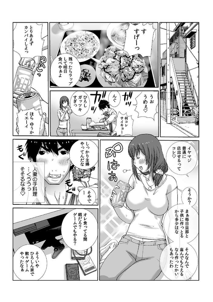 女友達と宅飲みエッチ！〜ノーブラ巨乳をしれっとモミモミ〜 （34）