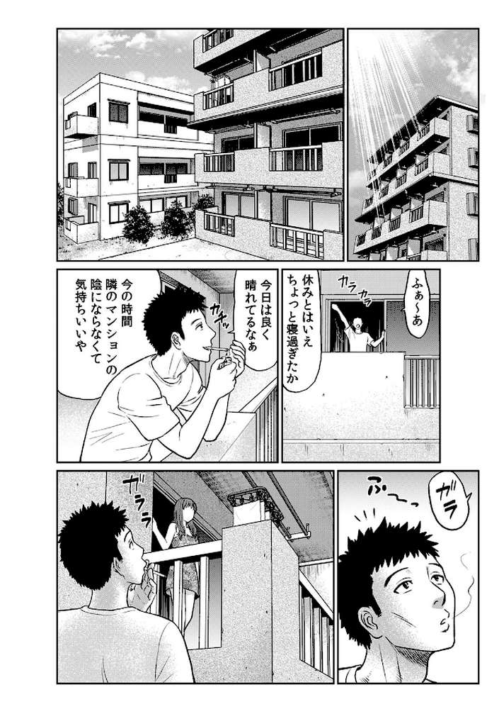 隣の奥さんのはだけた浴衣〜帯も外していいですか…？【R-18合本版】 （2）