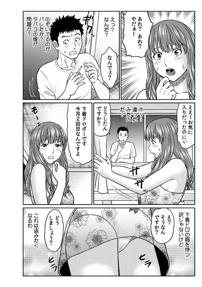 隣の奥さんのはだけた浴衣〜帯も外していいですか…？【R-18合本版】 （2）