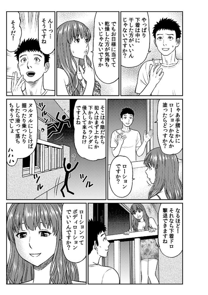 隣の奥さんのはだけた浴衣〜帯も外していいですか…？【R-18合本版】 （2）