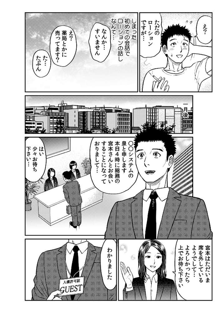 隣の奥さんのはだけた浴衣〜帯も外していいですか…？【R-18合本版】 （2）