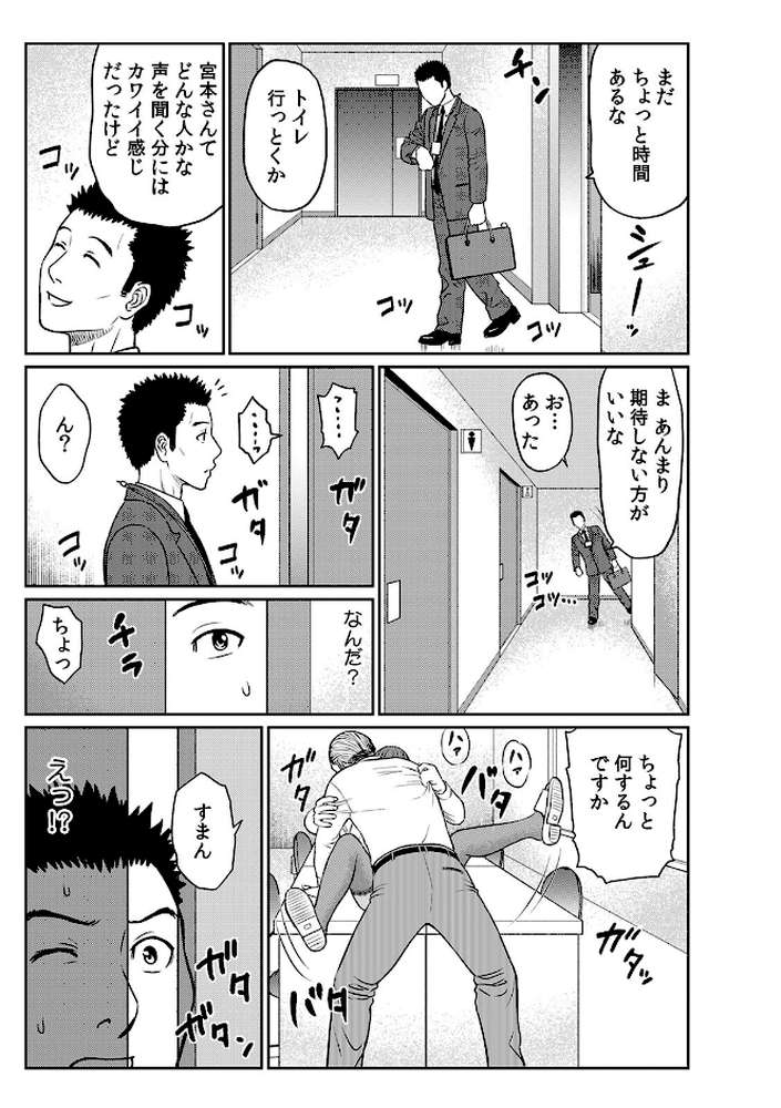 隣の奥さんのはだけた浴衣〜帯も外していいですか…？【R-18合本版】 （2）