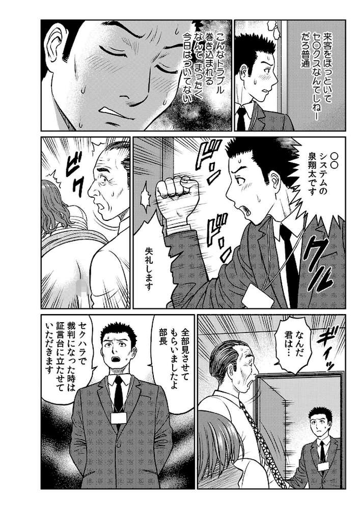 隣の奥さんのはだけた浴衣〜帯も外していいですか…？【R-18合本版】 （2）