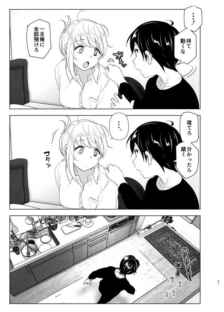 昔は楽しかった