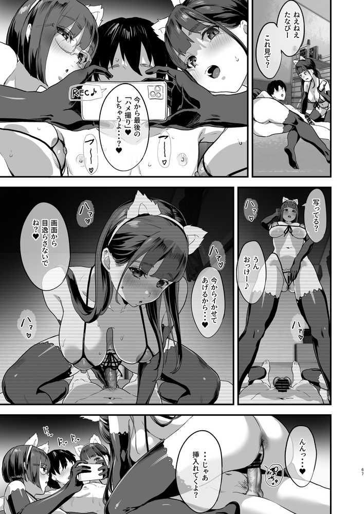 【RAWマンガ】同人サークル入りませんか？｜ヌルネバーランド (p14)