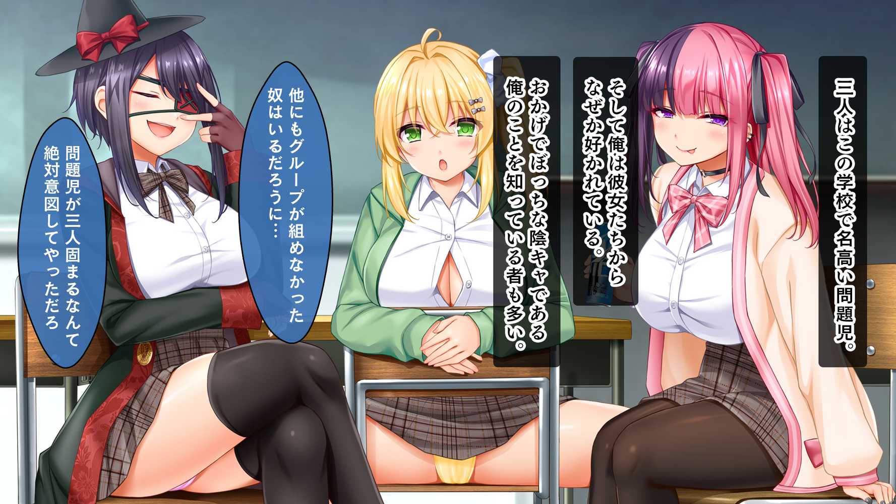 悶々！問題児ハーレム！！〜中二病、メンヘラ、アホの子な問題児たちですがマ●コは優等生でした〜