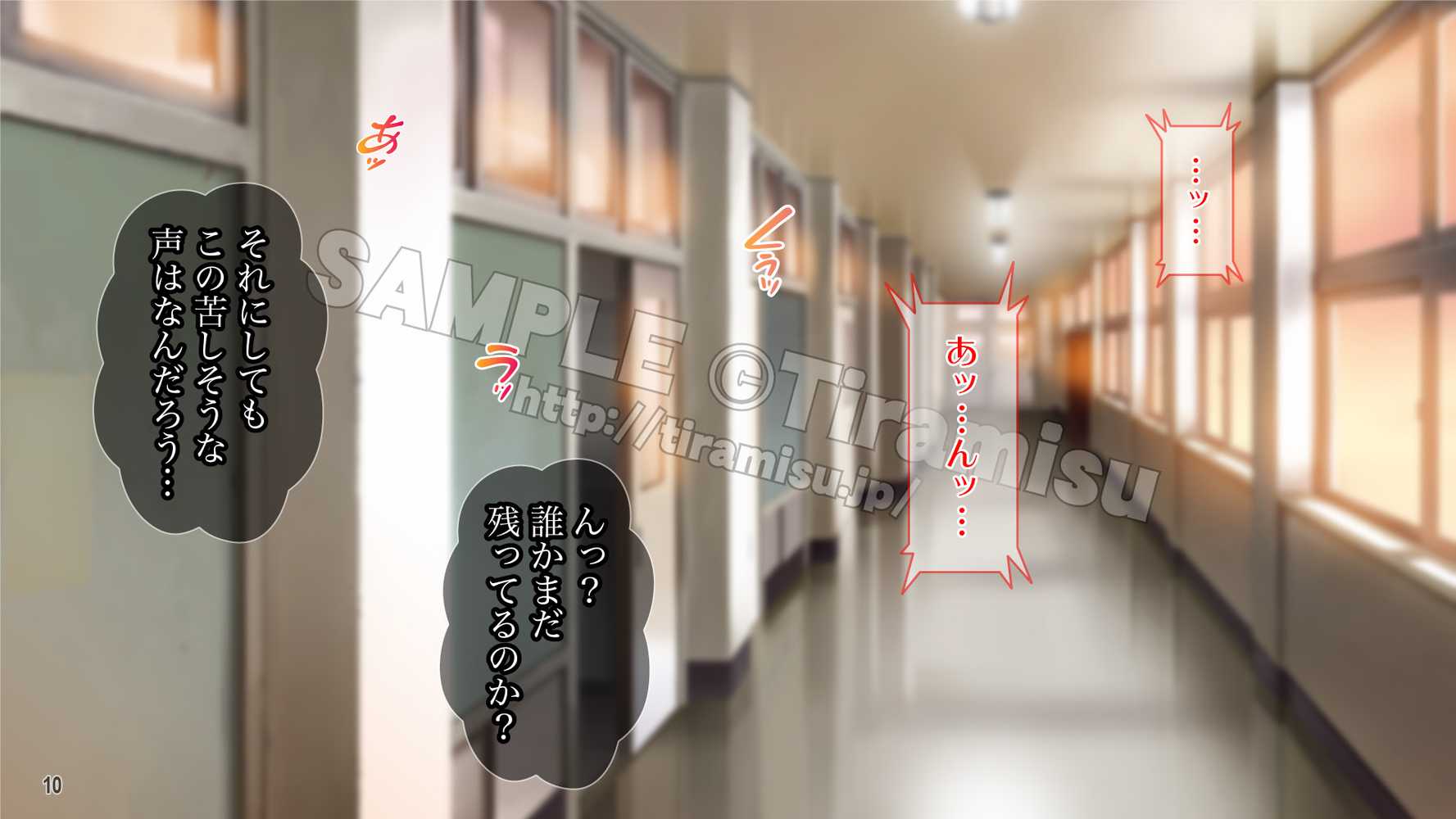 【RAWマンガ】癒し系バイト女子を体育会系クズ男から寝取って孕ませ！！！｜Tiramisu (p11)