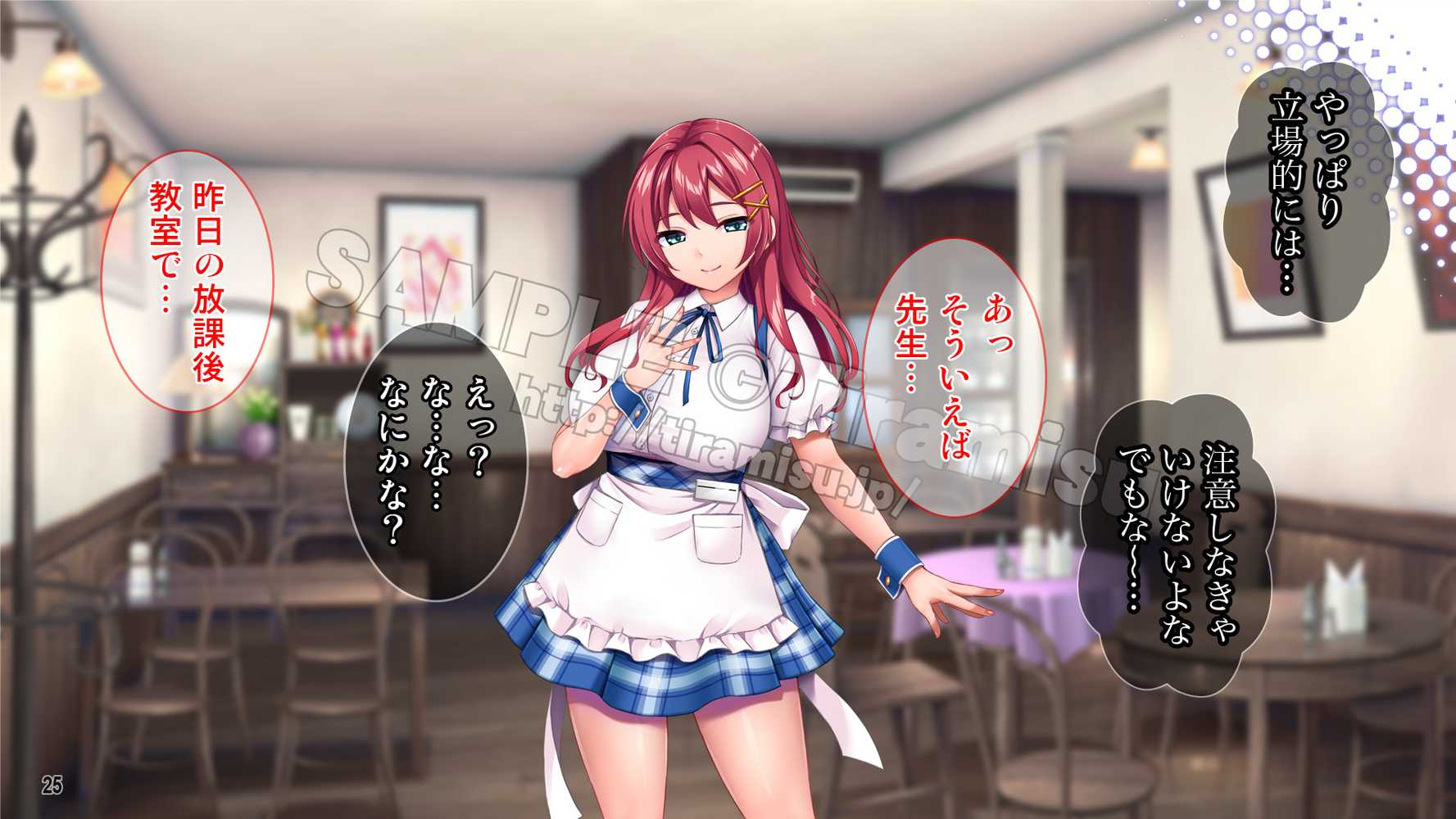 【RAWマンガ】癒し系バイト女子を体育会系クズ男から寝取って孕ませ！！！｜Tiramisu (p26)