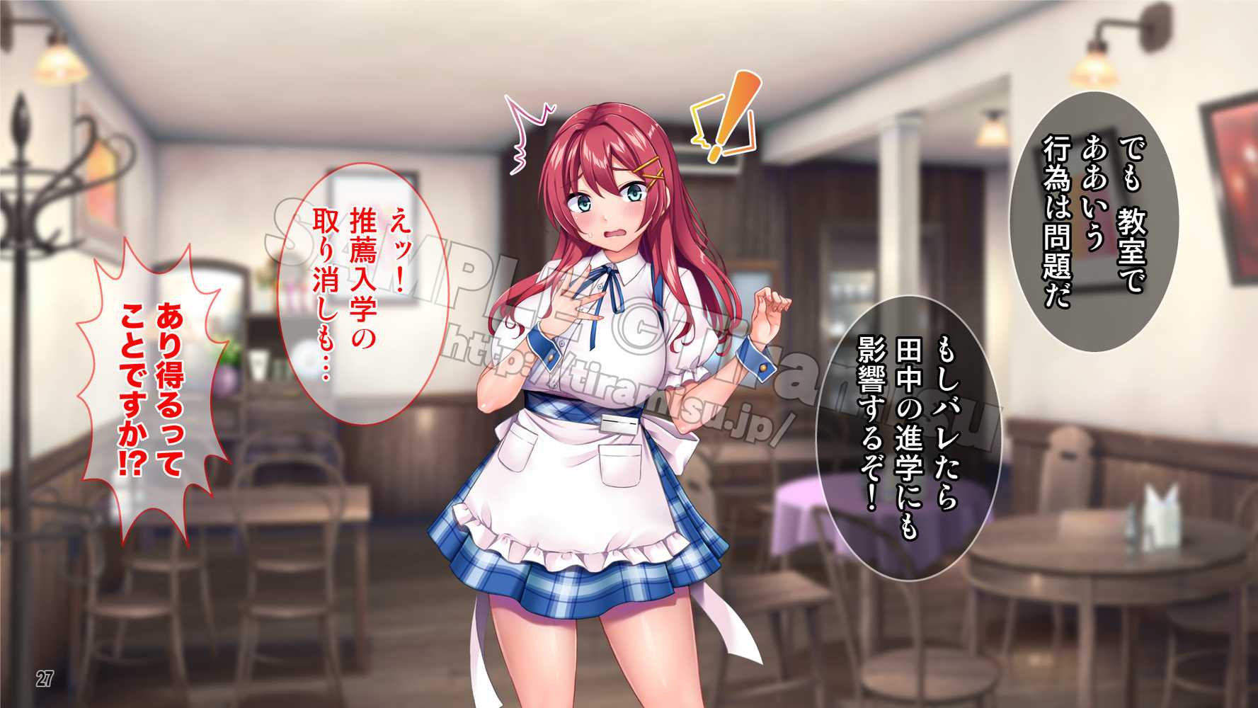 【RAWマンガ】癒し系バイト女子を体育会系クズ男から寝取って孕ませ！！！｜Tiramisu (p28)