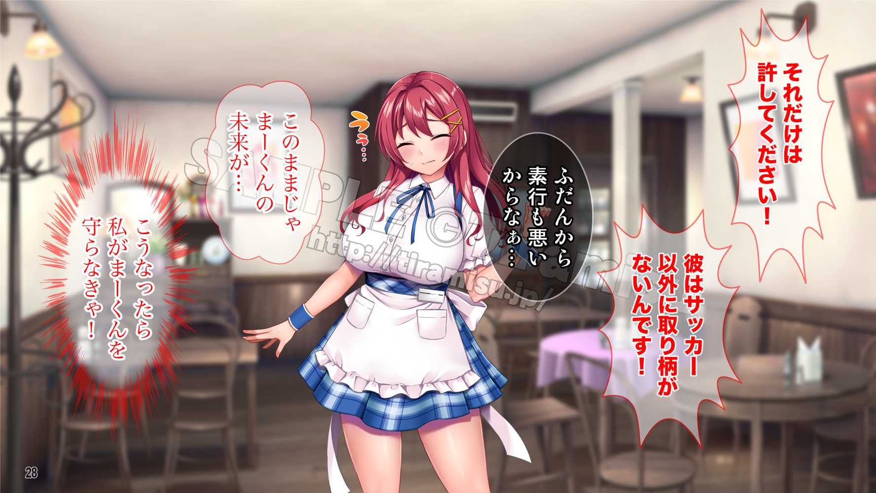 【RAWマンガ】癒し系バイト女子を体育会系クズ男から寝取って孕ませ！！！｜Tiramisu (p29)