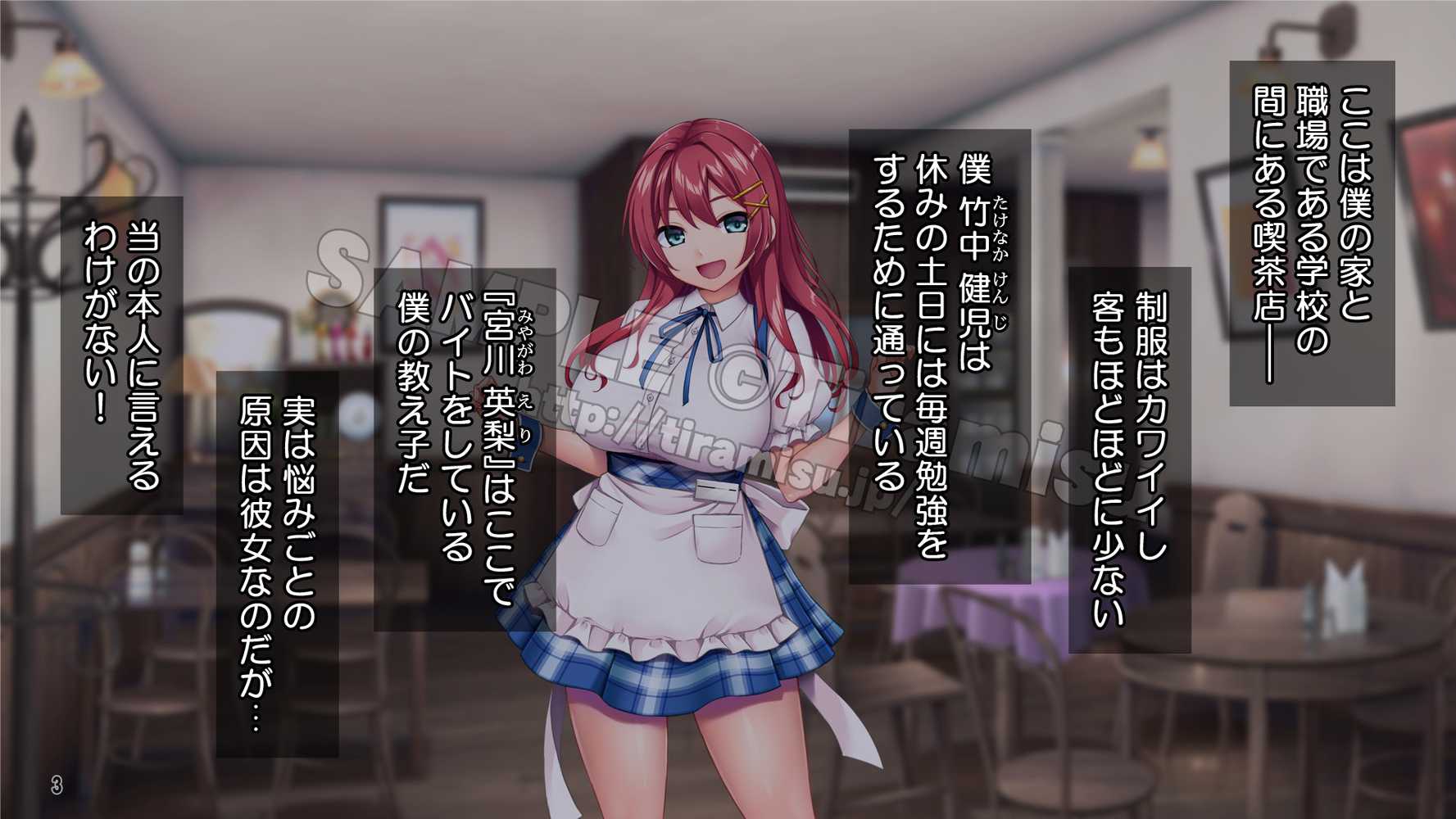 【RAWマンガ】癒し系バイト女子を体育会系クズ男から寝取って孕ませ！！！｜Tiramisu (p4)