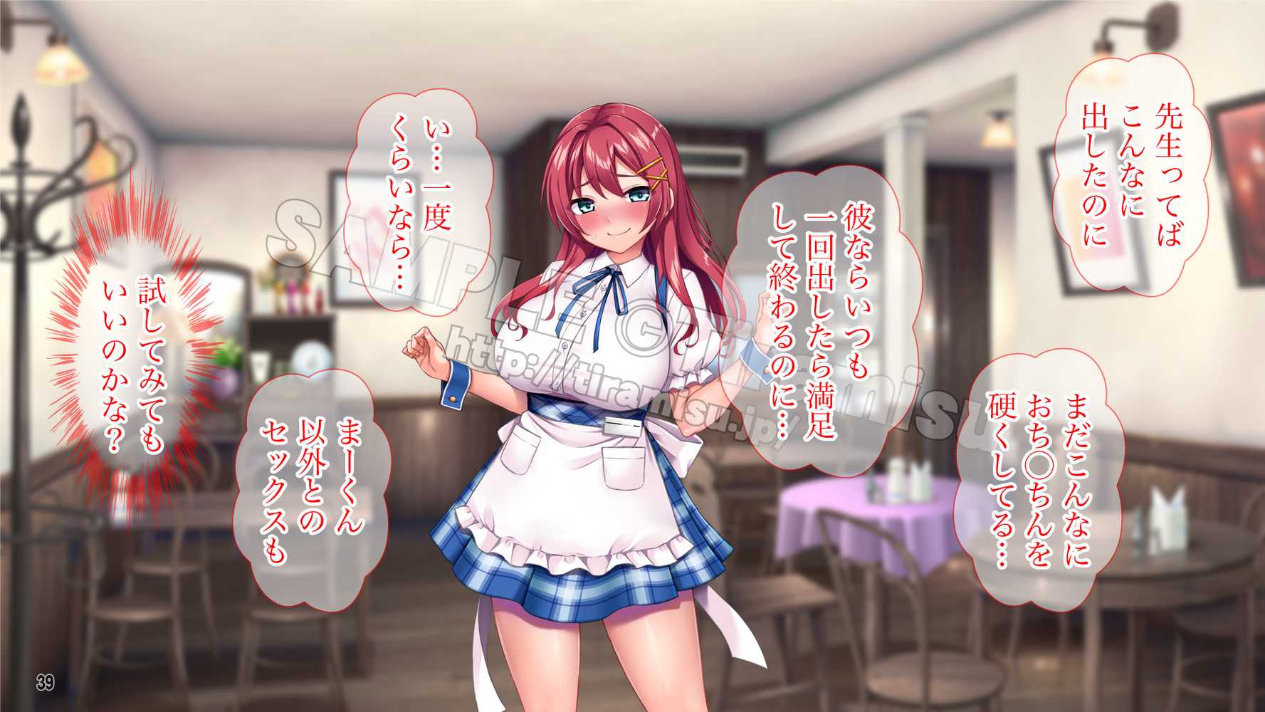 【RAWマンガ】癒し系バイト女子を体育会系クズ男から寝取って孕ませ！！！｜Tiramisu (p40)