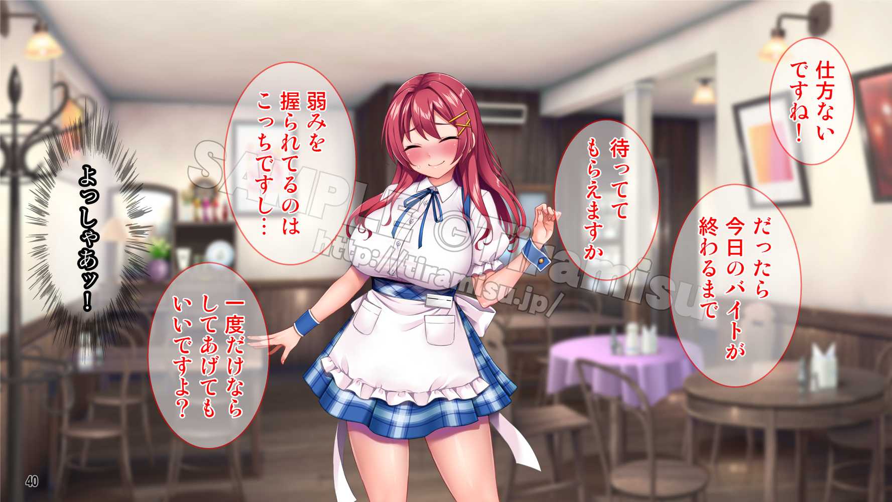 【RAWマンガ】癒し系バイト女子を体育会系クズ男から寝取って孕ませ！！！｜Tiramisu (p41)