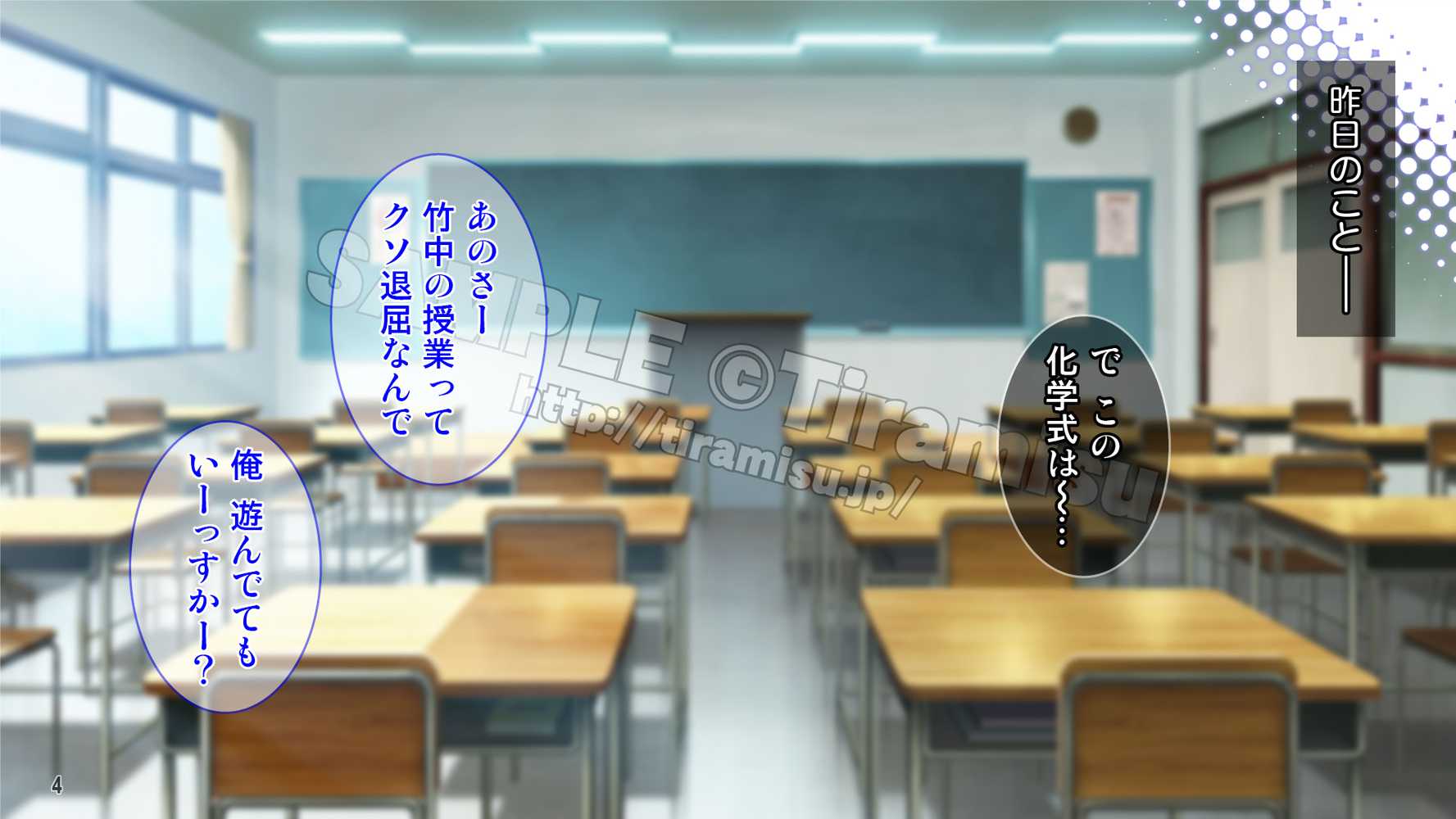 【RAWマンガ】癒し系バイト女子を体育会系クズ男から寝取って孕ませ！！！｜Tiramisu (p5)