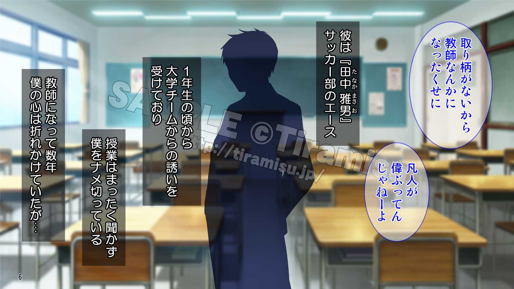 【RAWマンガ】癒し系バイト女子を体育会系クズ男から寝取って孕ませ！！！｜Tiramisu (p7)