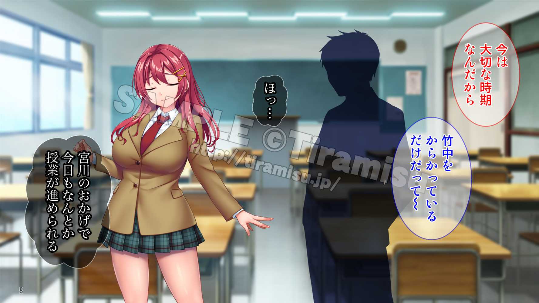 【RAWマンガ】癒し系バイト女子を体育会系クズ男から寝取って孕ませ！！！｜Tiramisu (p9)