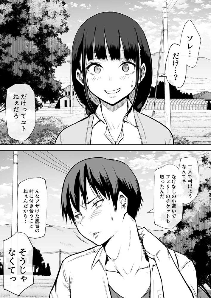 【RAWマンガ】オハラミサマ｜花森バンビ (p14)
