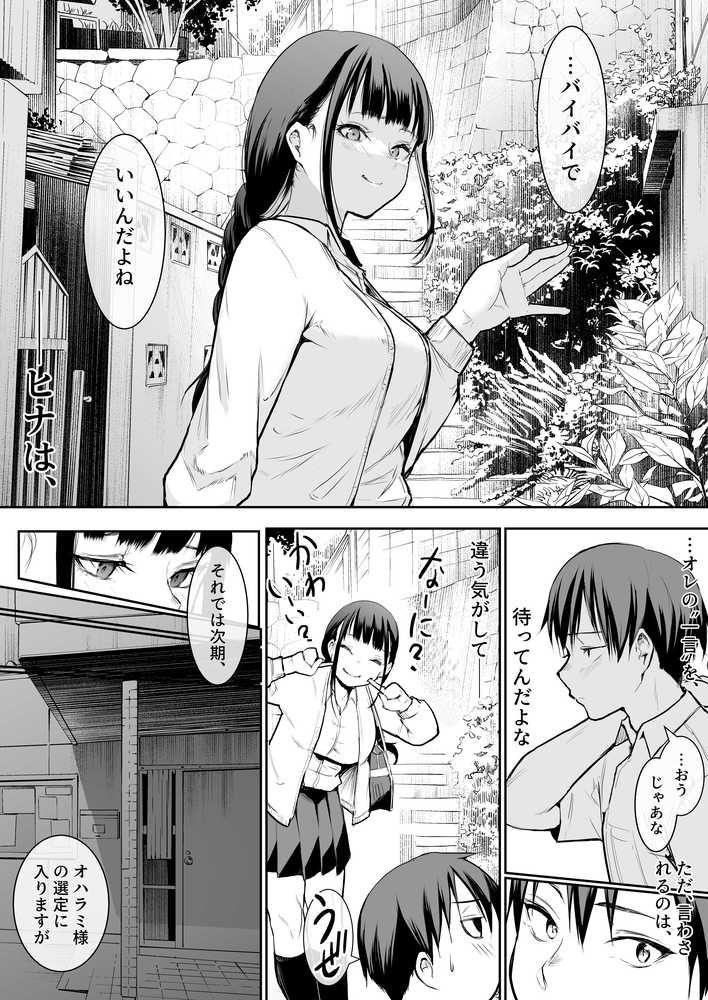 【RAWマンガ】オハラミサマ｜花森バンビ (p22)