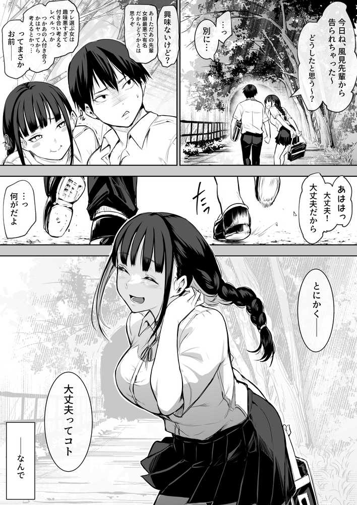 【RAWマンガ】オハラミサマ｜花森バンビ (p26)