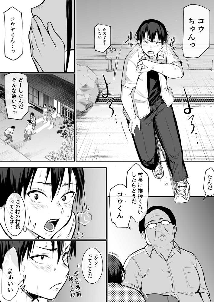 【RAWマンガ】オハラミサマ｜花森バンビ (p30)