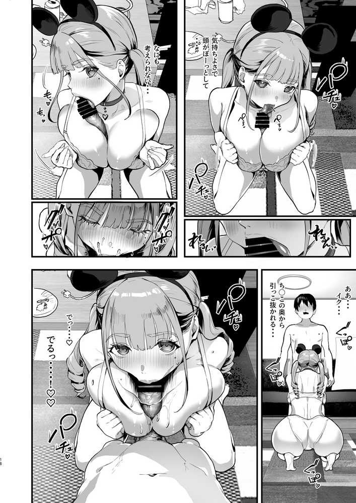 【RAWマンガ】爆乳地雷｜ヌルネバーランド (p6)