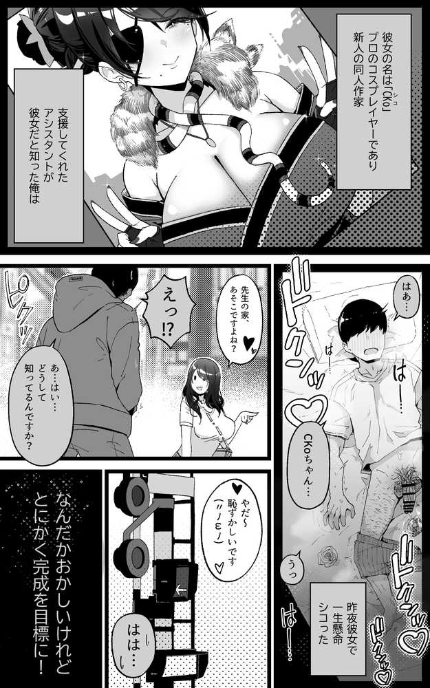 【RAWマンガ】いつも私でシコってくれてありがとう2｜トネリ団 (p3)