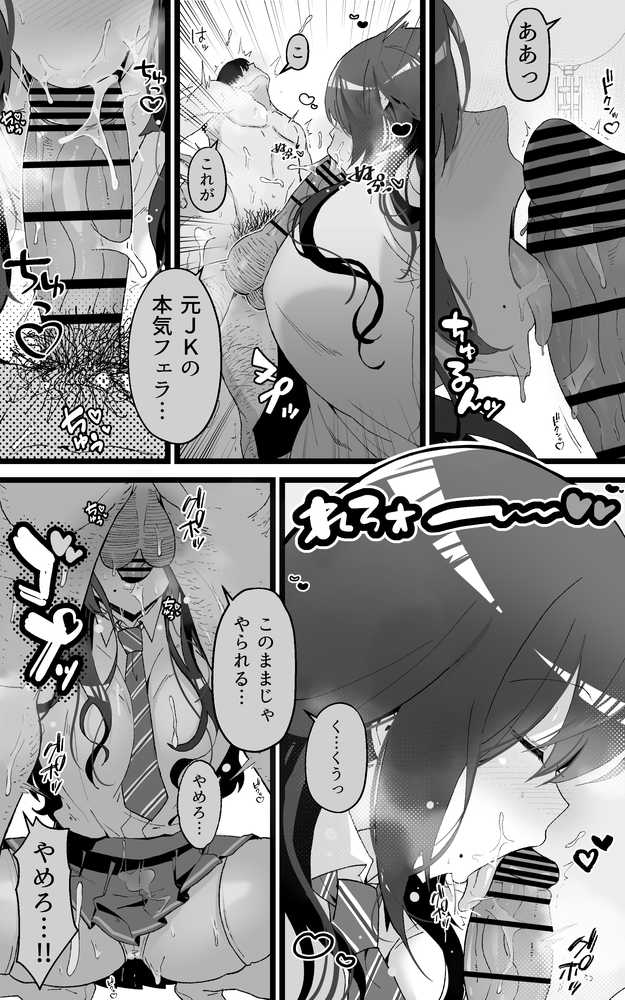【RAWマンガ】いつも私でシコってくれてありがとう2｜トネリ団 (p5)