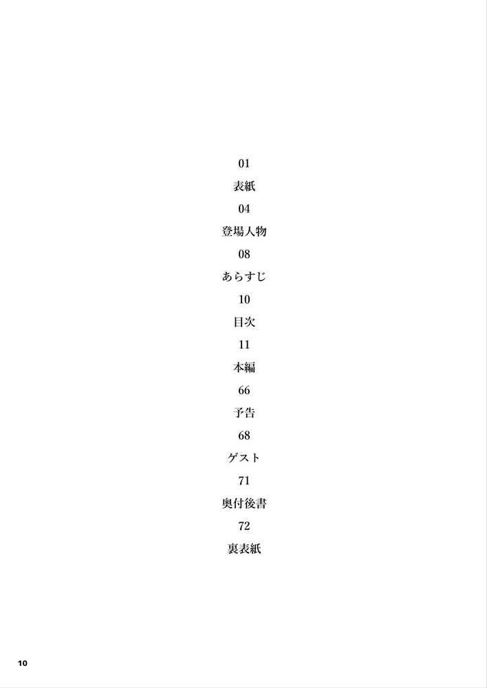 【RAWマンガ】J〇姪っ子の弱味を握った日〜ママ編〜｜くろほんやさん (p11)