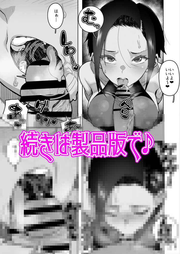 【RAWマンガ】J〇姪っ子の弱味を握った日〜ママ編〜｜くろほんやさん (p28)