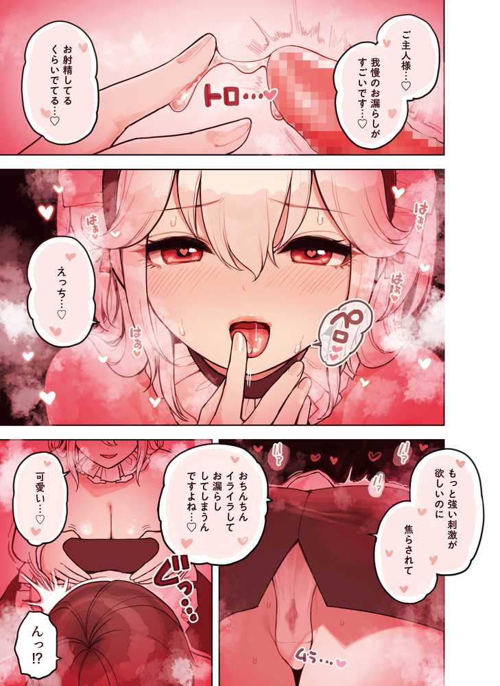 【RAWマンガ】けも耳手コキ店の人気嬢|ふくらすずめ (p11)