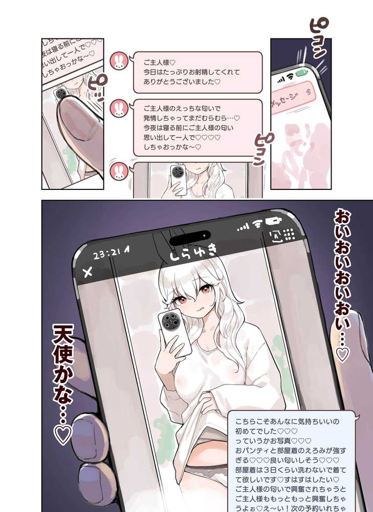 【RAWマンガ】けも耳手コキ店の人気嬢|ふくらすずめ (p28)