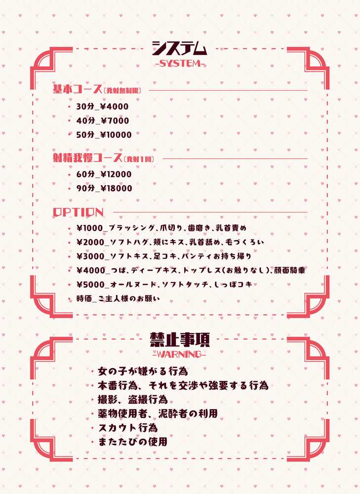 【RAWマンガ】けも耳手コキ店の人気嬢|ふくらすずめ (p35)