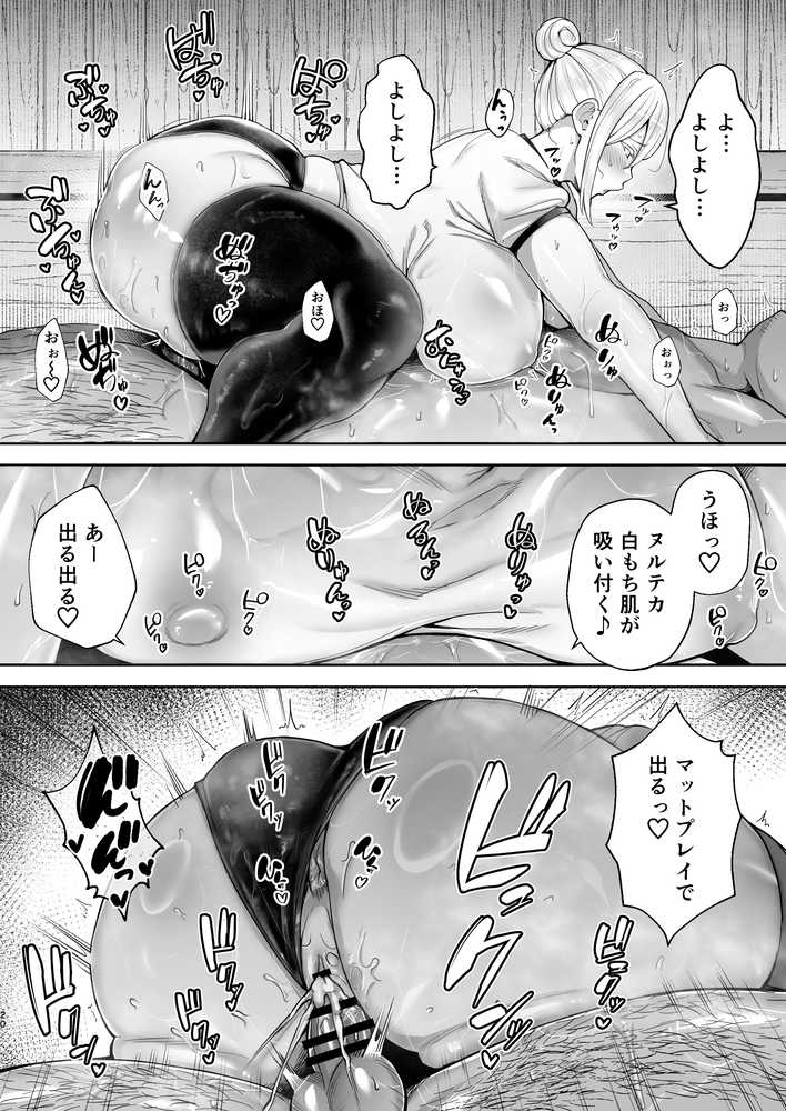 【RAWマンガ】寝取られた爆乳ブロンド妻エレナ2 ―無職の夫を支えるためにひたすら中出しされましたw―｜ゴールデンバズーカ (p18)