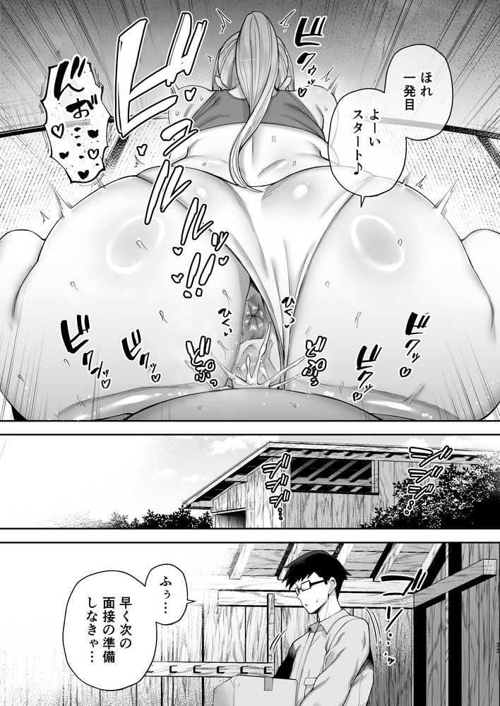 【RAWマンガ】寝取られた爆乳ブロンド妻エレナ2 ―無職の夫を支えるためにひたすら中出しされましたw―｜ゴールデンバズーカ (p31)