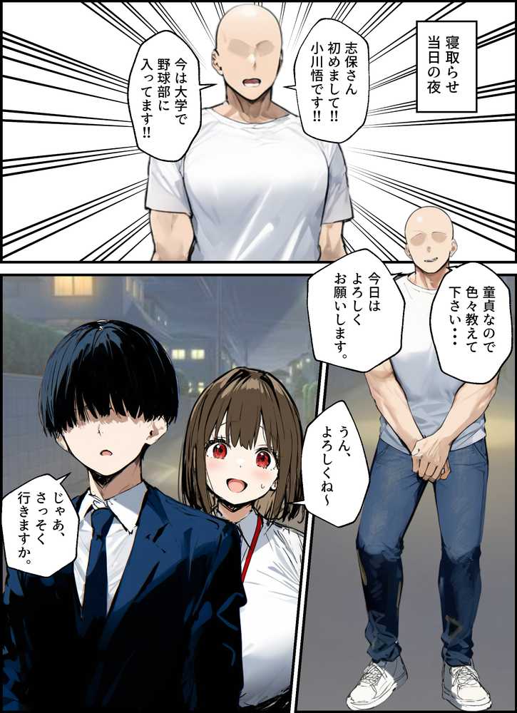 【RAWマンガ】皆が狙ってる新卒ちゃんを寝取らせてみた 総集編【1〜4話】＋総集編限定話【1〜3話】｜たまごやき (p28)