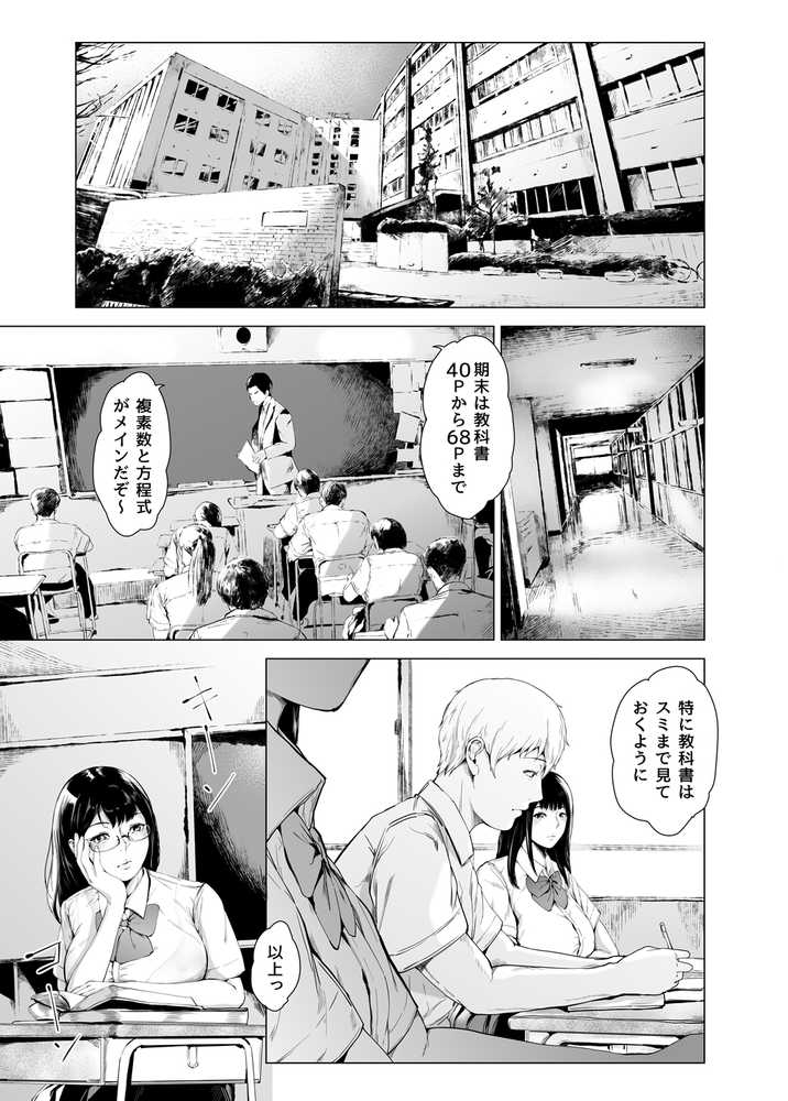 【RAWマンガ】僕がヤリチンになったワケ4|夜のバンド (p14)