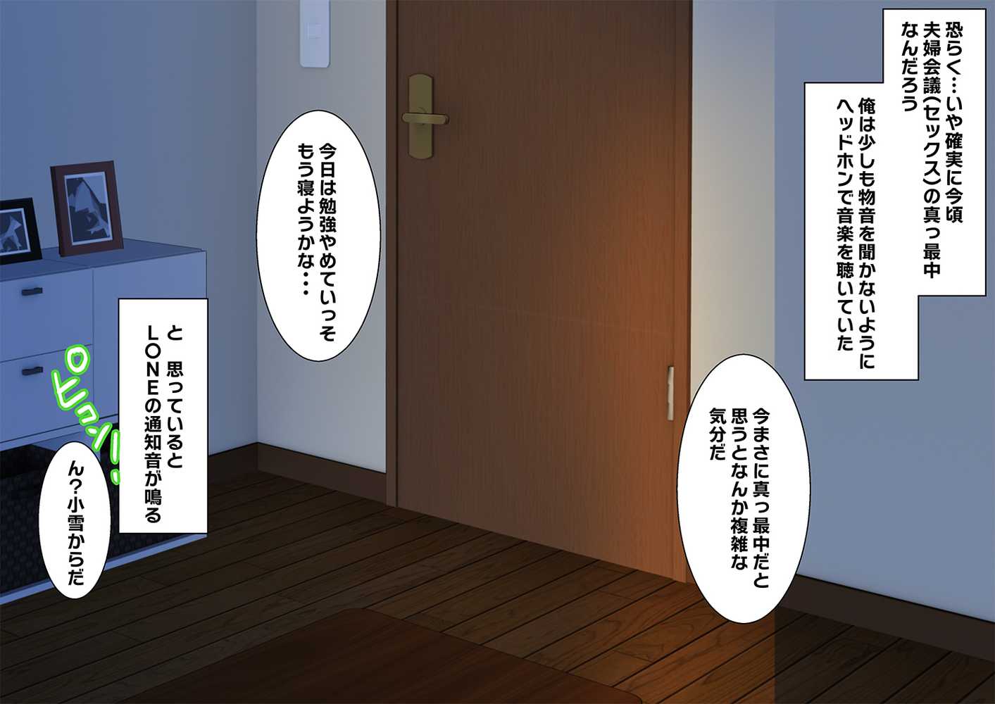 【RAWマンガ】最近義妹になった後輩に堕とされそう3｜なえぷち (p26)