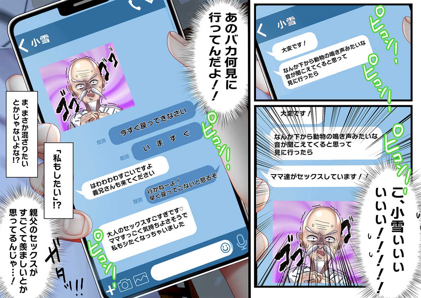 【RAWマンガ】最近義妹になった後輩に堕とされそう3｜なえぷち (p27)