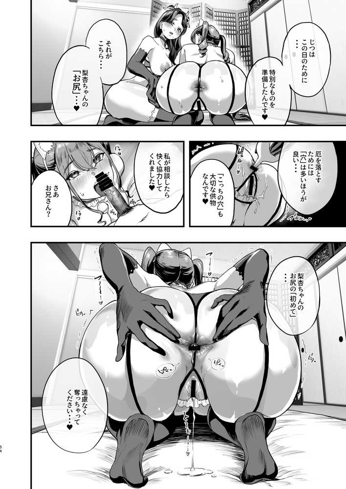 【RAWマンガ】勃禁村 〜勃起したら抜いてもらわないといけない村〜|ヌルネバーランド (p13)