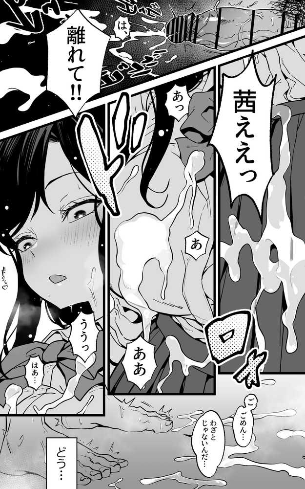 【RAWマンガ】射精管理義妹〜僕専用オナサポJKなんて、最高じゃないですか|トネリ団 (p4)