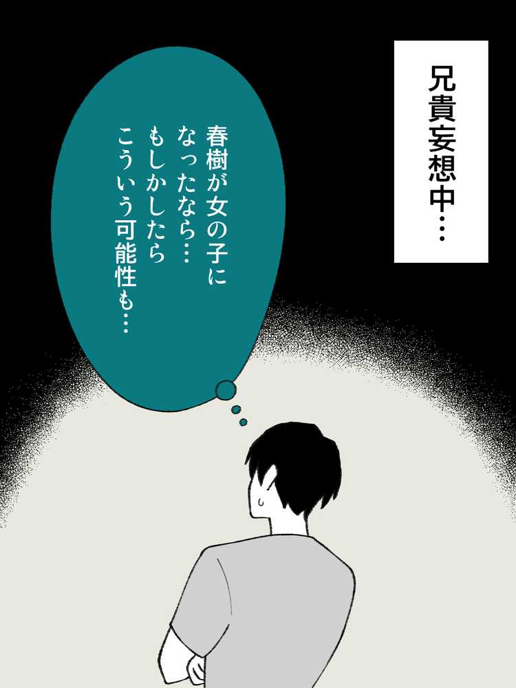 兄貴の彼女になる女の子になっちゃった弟 総集編完全版