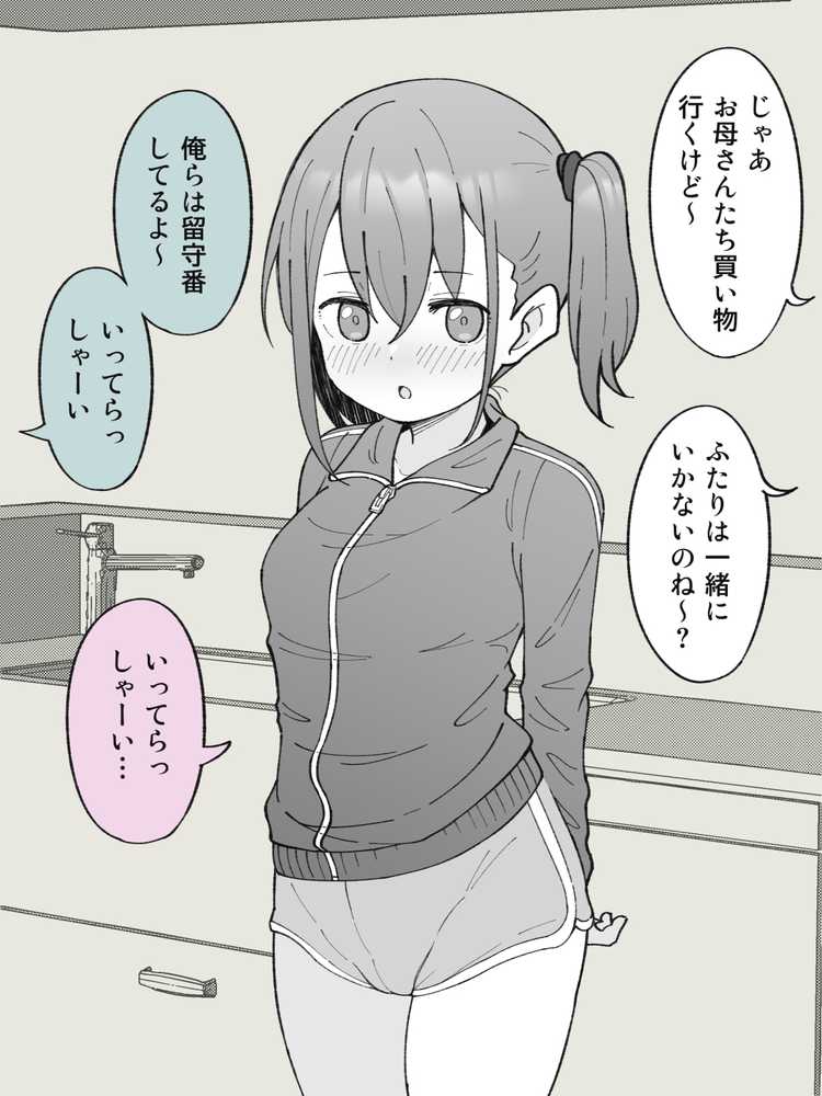 兄貴の彼女になる女の子になっちゃった弟 総集編完全版