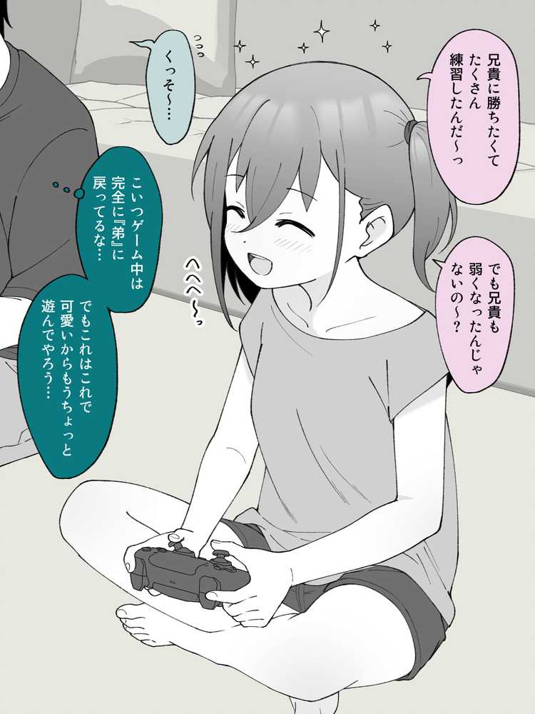 兄貴の彼女になる女の子になっちゃった弟 総集編完全版