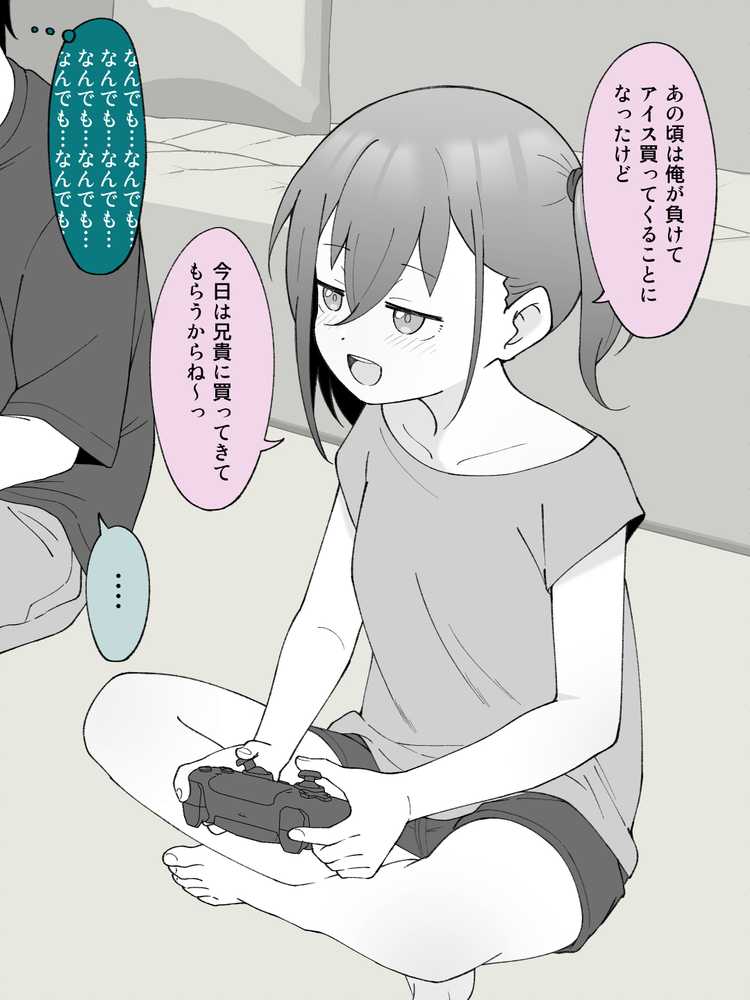 兄貴の彼女になる女の子になっちゃった弟 総集編完全版