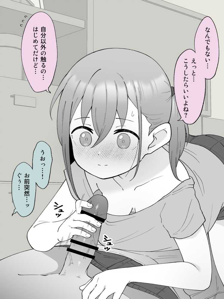 兄貴の彼女になる女の子になっちゃった弟 総集編完全版