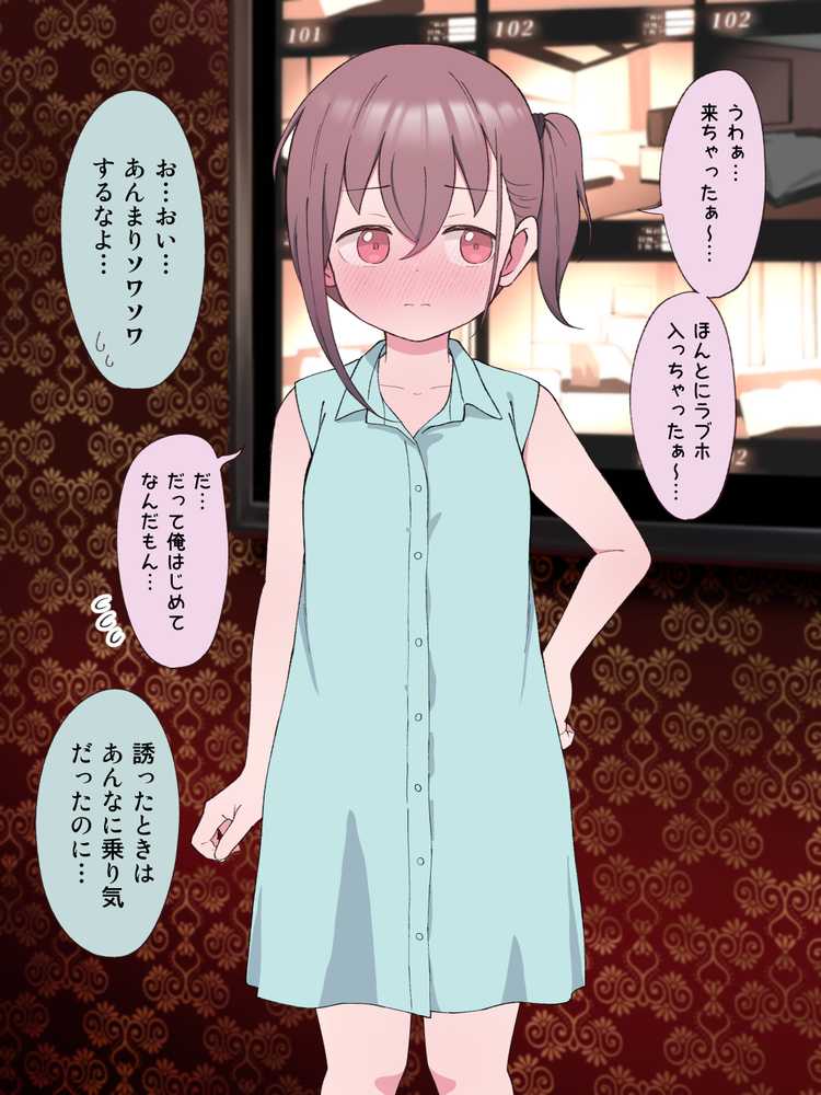 兄貴の彼女になる女の子になっちゃった弟 総集編完全版