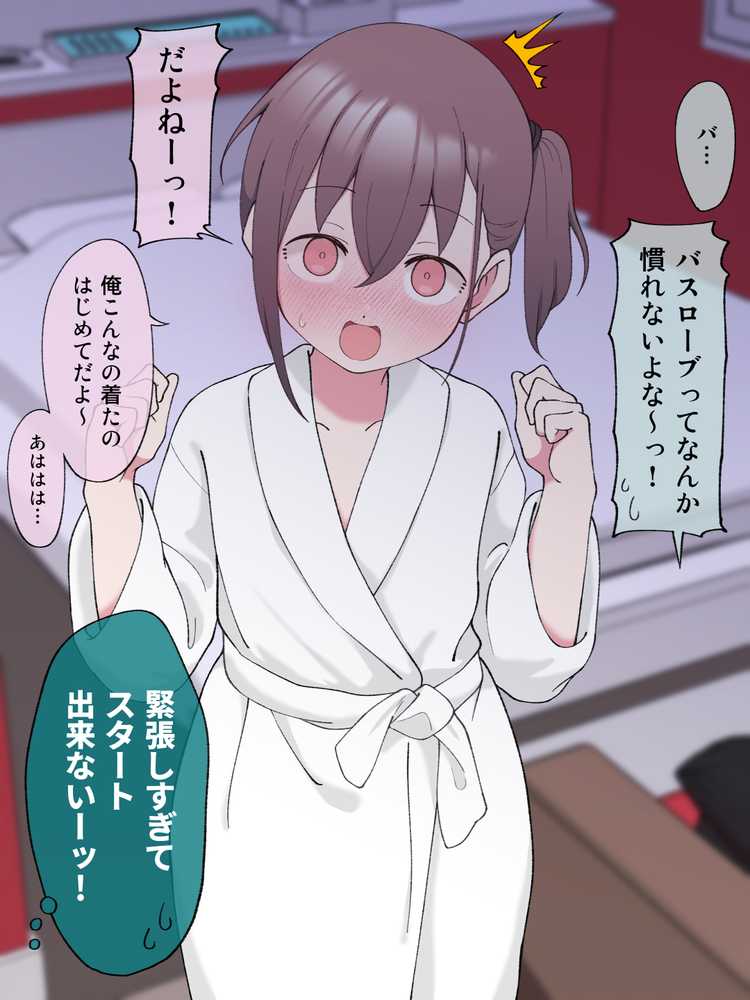 兄貴の彼女になる女の子になっちゃった弟 総集編完全版