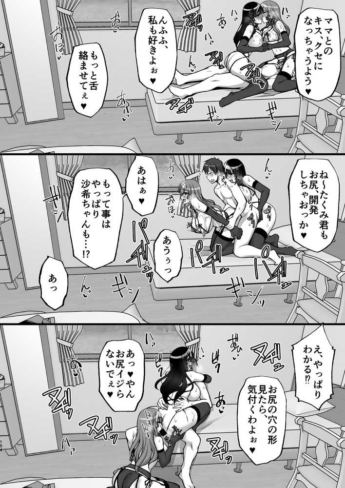 【RAWマンガ】痴処女風紀委員のみんなに言えない淫靡なお願い〜総集編II〜｜らぼまじ！ (p13)